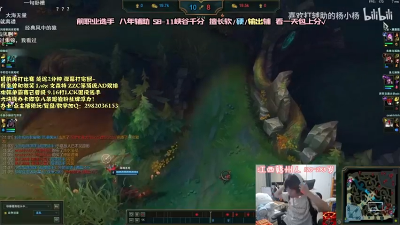 【2021-09-19 19点场】天才辅助杨小杨：硬辅软辅保护辅输出辅皆绝活 你说英雄我教