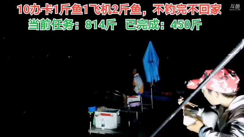 【2021-09-22 19点场】中华户外钓鱼：回不去了的第11天