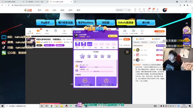 【2021-09-22 20点场】sakula吴润波：今天太开心了！