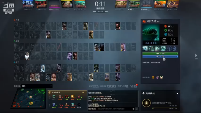 老鸡奇遇记：潮汐猎人4-4-24，这波小躺一把