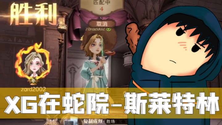XG在霍格沃茨的日常 3