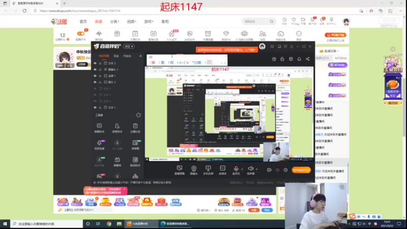 【2021-09-22 15点场】王纪超666：艾欧尼亚王者1200冲1400