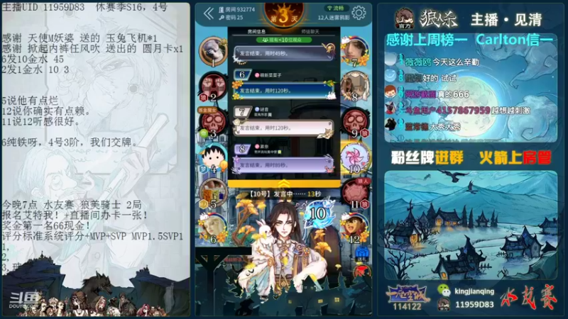 【2021-09-21 16点场】见清king：跑跑狼第一个高手！坐镇烟雨镇！