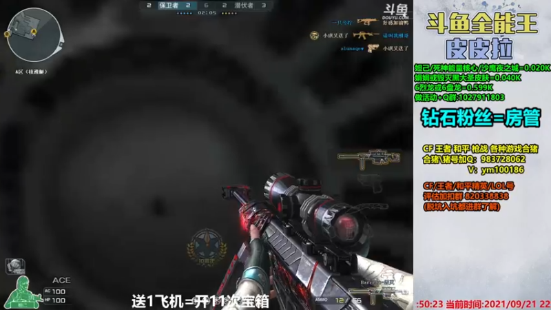 【2021-09-21 22点场】皮皮拉3004O1：皮皮拉:样样精通的神！