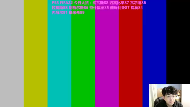 【2021-09-22 06点场】WSL丶主播锡恩：FIFA22 PS5开卡锡恩选手请求出战