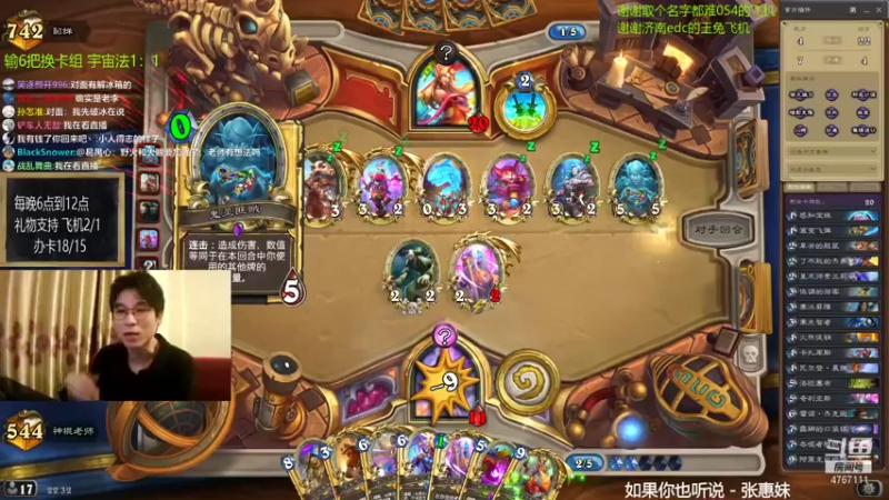 【2021-09-21 22点场】神棍老师麦迪文：神棍老师：偶尔迟到的直播间