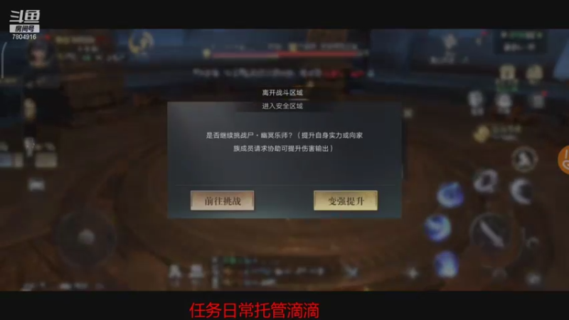 【2021-09-16 13点场】DY科神大大：盗墓笔记日常帮肝，上号看号指导提战