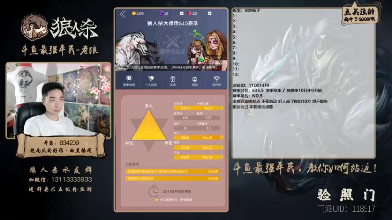 【2021-09-21 18点场】EA丶老狼：#官方狼人杀#祝中秋节快乐！