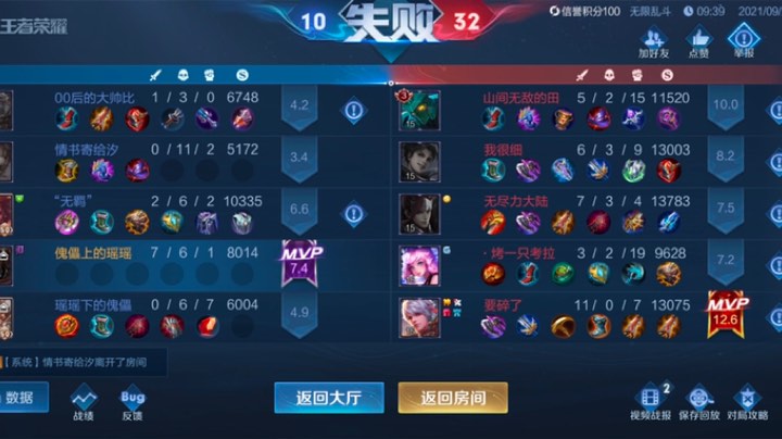 王者荣耀