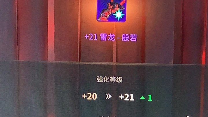 冲21全过程