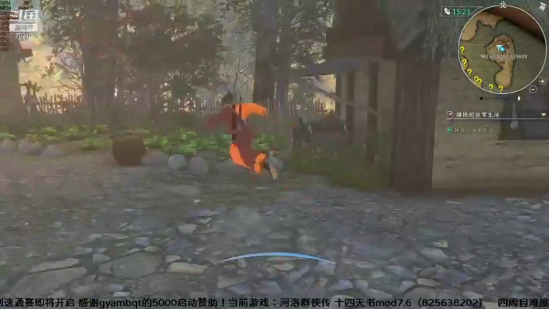 【2021-09-19 19点场】shalou88沙漏哥：河洛 十四天书mod 四周目难度