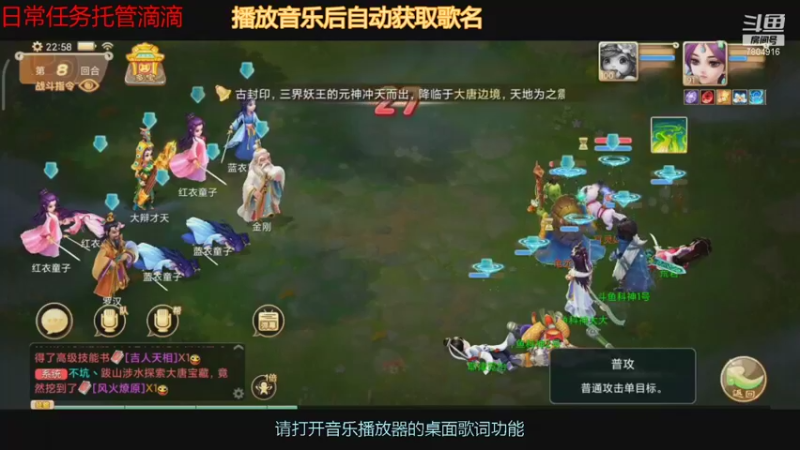 【2021-09-21 22点场】DY科神大大：大话西游六六大顺一起来玩呀