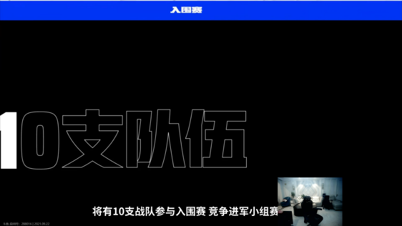 我在斗鱼看即将拥有人鱼线的PDD直播英雄联盟