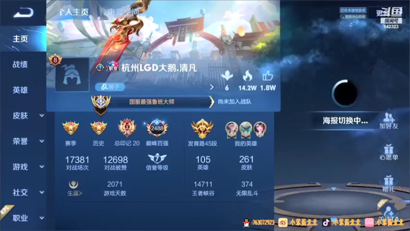 【2021-09-21 21点场】小笨蛋北北：巅峰赛2300重回2400!!!