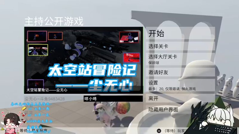 【2021-09-22 20点场】尘无心渡凡尘：别忘了送荧光棒！！！