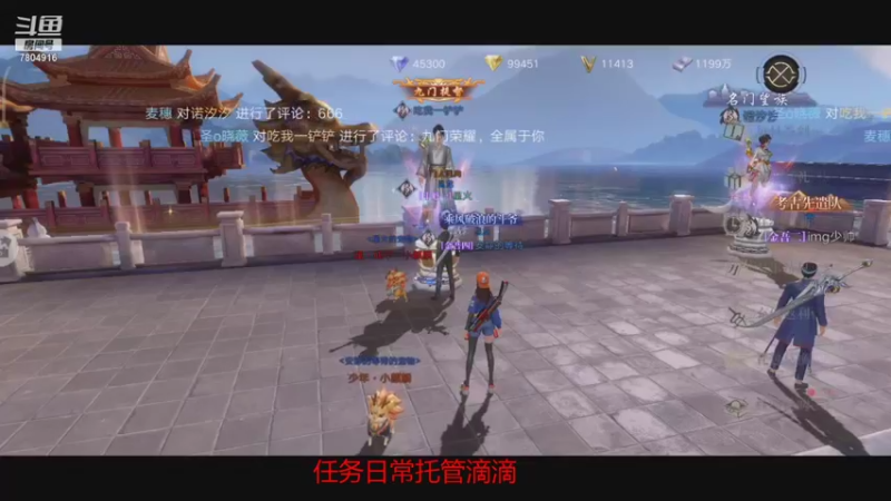 【2021-09-19 12点场】DY科神大大：盗墓笔记一起来玩呀
