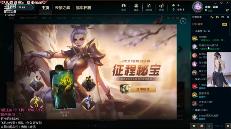 【2021-09-22 20点场】呆星QvQ：有车位，御姐莉莉娅陪你玩~