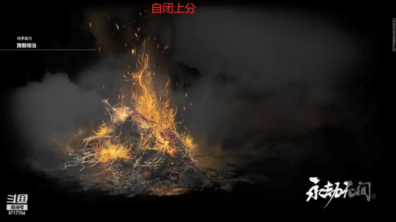 【2021-09-22 00点场】峡谷杀神酱油瓶：上分了~~~~~~