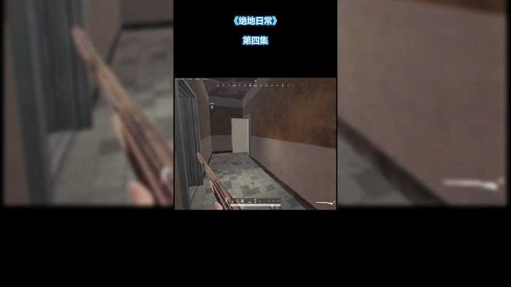 不听队友话的后果