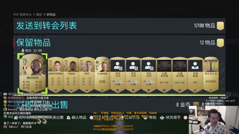 【FIFA ONLINE 4】A胖瘦了的精彩时刻 20210922 00点场