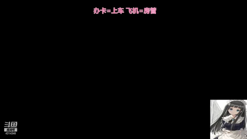 【2021-09-19 23点场】不麦书屋：姐妹一起上分 4314348