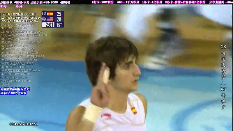 我在斗鱼看KB24丶黑曼巴直播文化