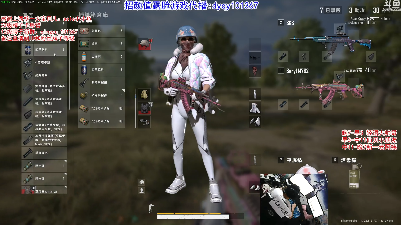 【绝地求生】轻语丶619的精彩时刻 20210922 00点场