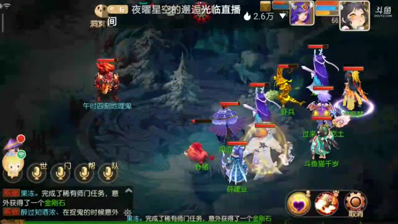梦幻手游