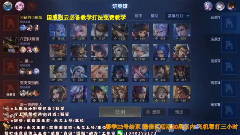 【2021-09-22 11点场】天涯yy丶：三国服赵云教学打法 学废了吗
