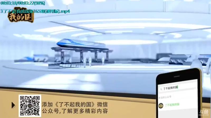 【2021-09-21 23点场】了不起我的国：中医真的是没用么？