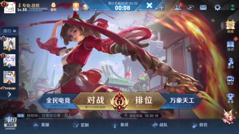 【2021-09-21 22点场】国宝佳悦：双国服打野冲冲冲