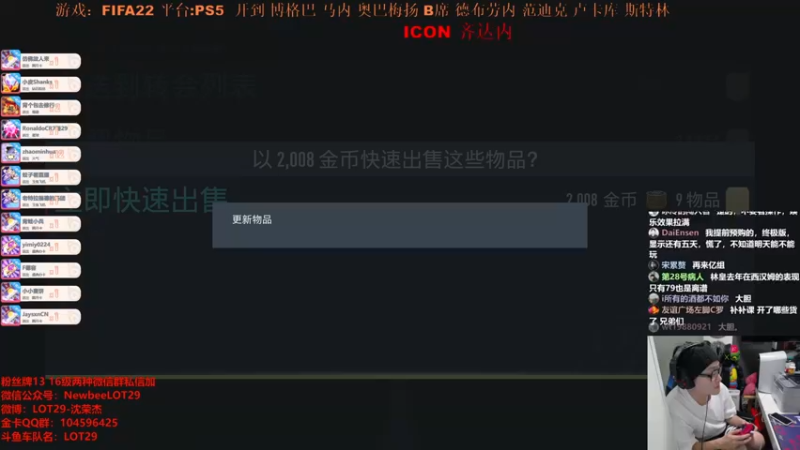 【2021-09-22 02点场】LOT29：FIFA22抢先不限时PS5