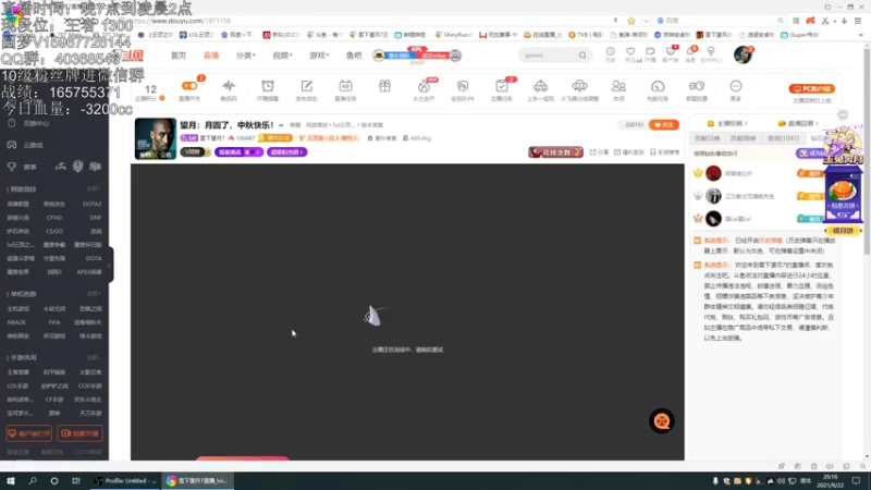 【2021-09-22 20点场】雪下望月7：望月：月圆了，中秋快乐！~
