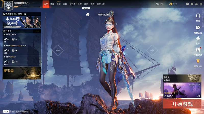 【永劫无间】狐狸不太Sao的精彩时刻 20210922 08点场