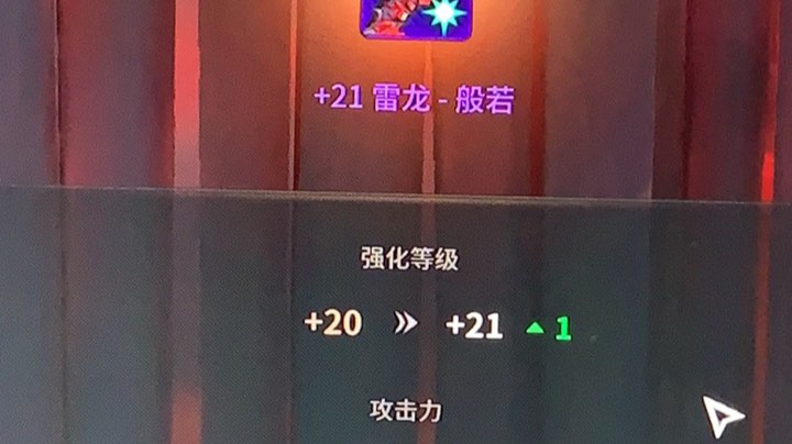 冲21全过程