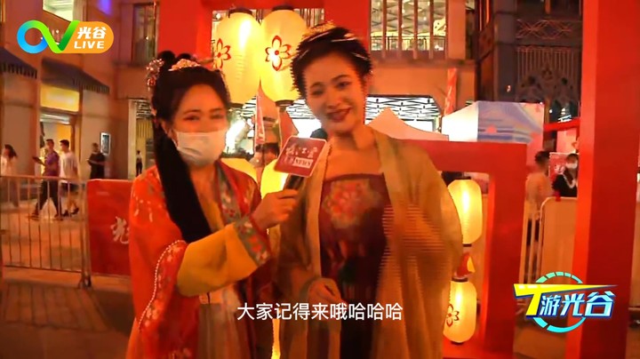 第六十三周T游光谷之光谷华服节0922