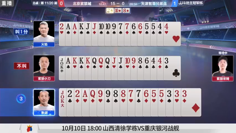 【2021-09-22 19点场】JJ斗地主官方：900万巨奖！斗地主秋季赛开战