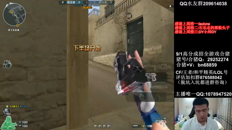 【2021-09-22 19点场】石乐志的神话m：石乐志:开始冲枪王之王