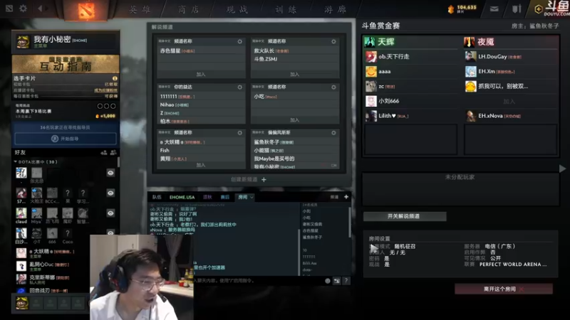 【2021-09-22 20点场】单车老师不迟到：专业解说斗鱼赏金赛
