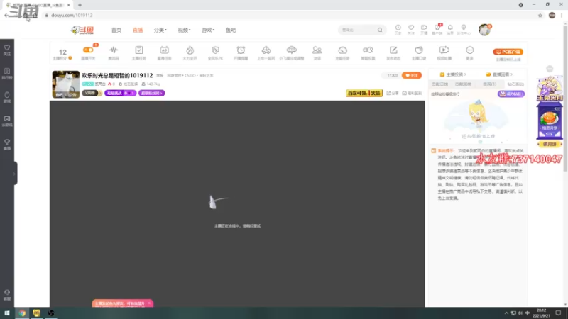 【2021-09-21 20点场】贰两白：欢乐时光总是短暂的1019112