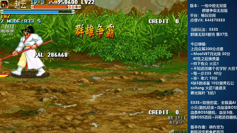 【怀旧游戏】断水流的精彩时刻 20210922 00点场