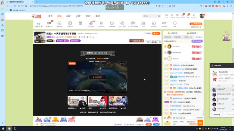 【2021-09-22 21点场】熊王c：熊王c：随波逐流！