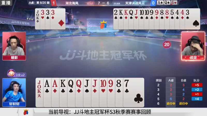 【2021-09-21 21点场】JJ斗地主官方：900万巨奖！斗地主秋季赛开战