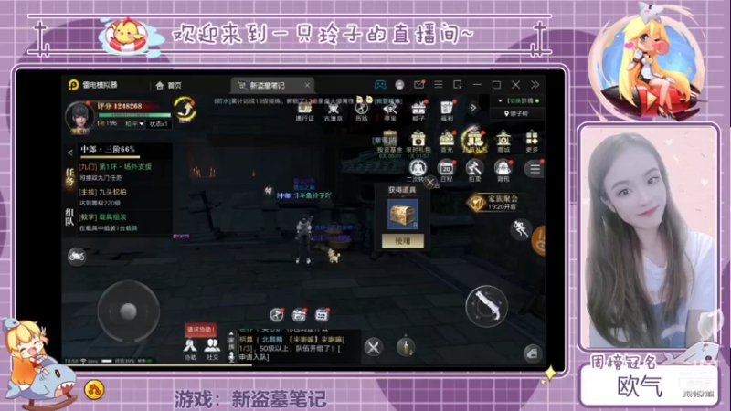 【2021-09-22 18点场】铃子是玲子吖：游戏：新盗墓笔记