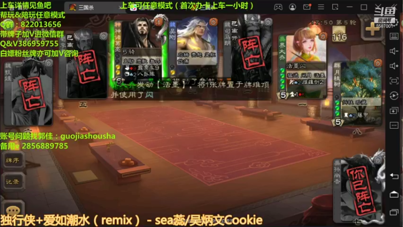 【2021-09-22 00点场】三國丨清风：巅峰赛已包揽前三