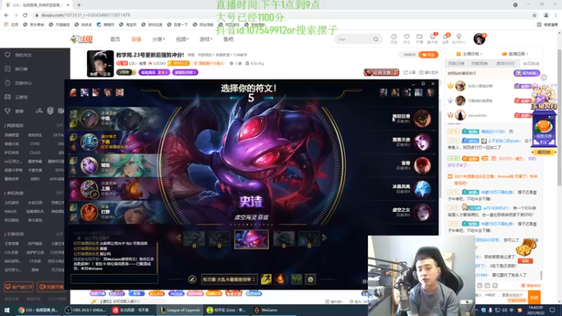 【2021-09-22 14点场】LOL丶摇摆：明天小鱼史诗加强.随便上王者