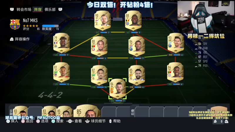 【2021-09-21 18点场】COCO花式FIFA：FIFA22不限时开服！COCO带你开荒