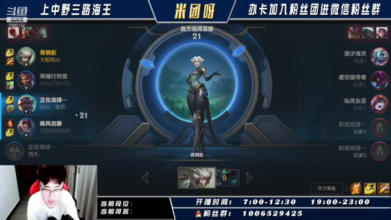 【2021-09-20 21点场】米团呀：国服前100上国服前十