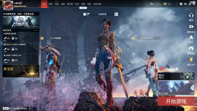 【2021-09-22 20点场】Yoru阿夜：Yoru:天人之战 开摆！