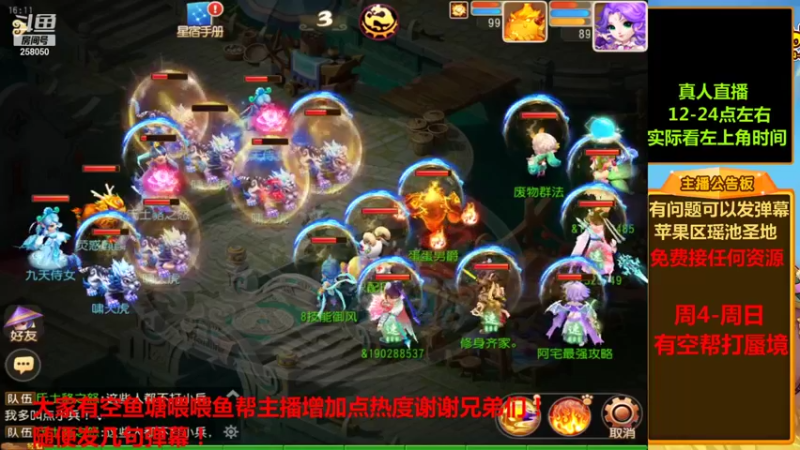 【2021-09-21 16点场】嘴角的微笑轻唱：梦幻西游手游平民玩家258050